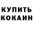 Кетамин VHQ Oscar Plascencia