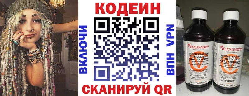 Кодеиновый сироп Lean Purple Drank  blacksprut ONION  Спасск-Рязанский 