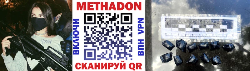 Метадон мёд Спасск-Рязанский