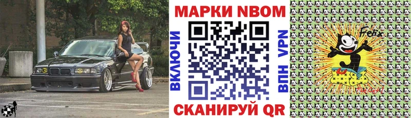 Марки 25I-NBOMe 1,8мг  кракен ССЫЛКА  Спасск-Рязанский 